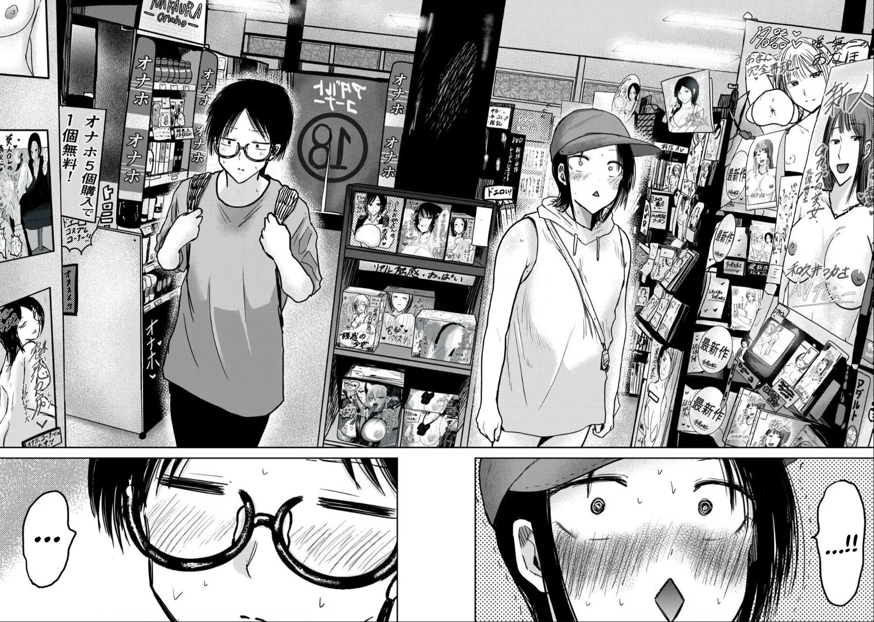 Ueno-kun Has Been Developed Chapter 41000 Page 10